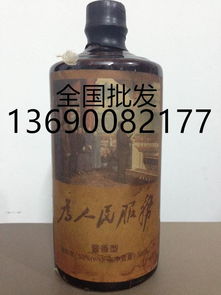 貴州國營74年為人民服務(wù)酒出售價格