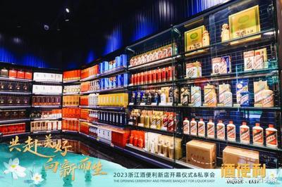 同日同城連開八家新店,"酒便利2.0"加速全國化