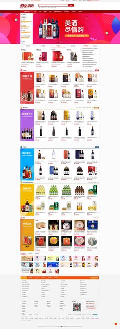 名酒云-名酒商城匯聚酒水批發零售加盟代理平臺-名酒云-中山市八喜電腦網絡提供名酒云-名酒商城匯聚酒水批發零售加盟代理平臺-名酒云的相關介紹、產品、服務、圖片、價格