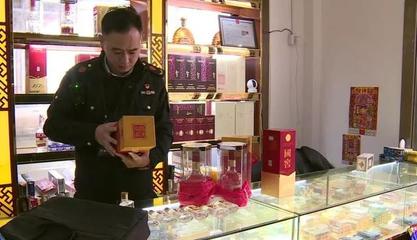 年關(guān)守護(hù)進(jìn)行時(shí) 望城區(qū)市場(chǎng)監(jiān)管局重拳出擊，聚焦酒類執(zhí)法打假護(hù)航酒類零售市場(chǎng)